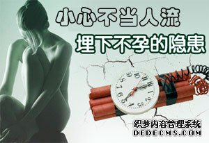 仁怀沙雅县女性做人流会引起不孕吗?